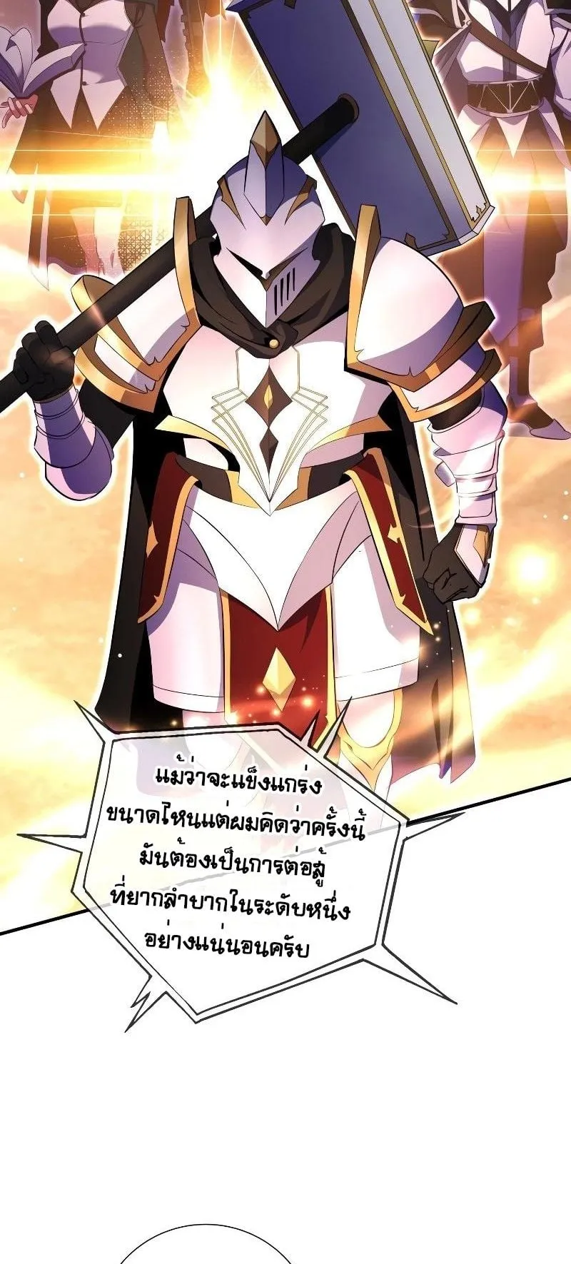 Immortal Maestro ตอนที่ 1 หน้า 5