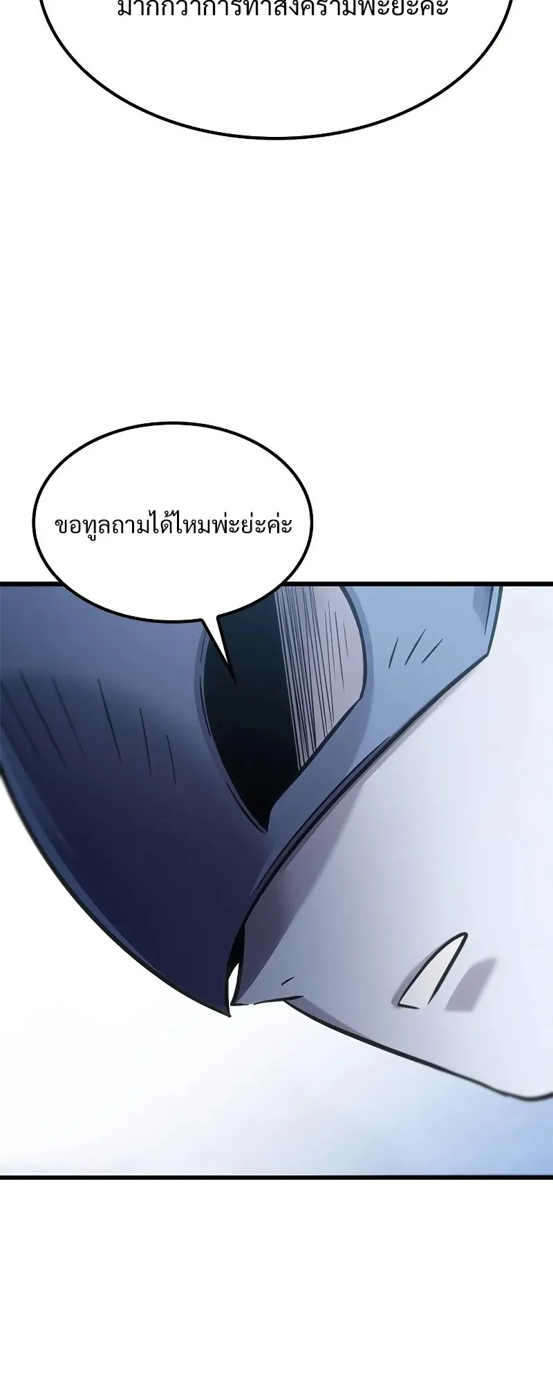 What a Bountiful Harvest, Demon Lord! ตอนที่ 17 หน้า 37