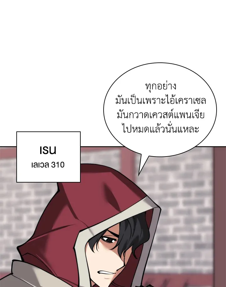 Overgeared ตอนที่ 259 หน้า 9