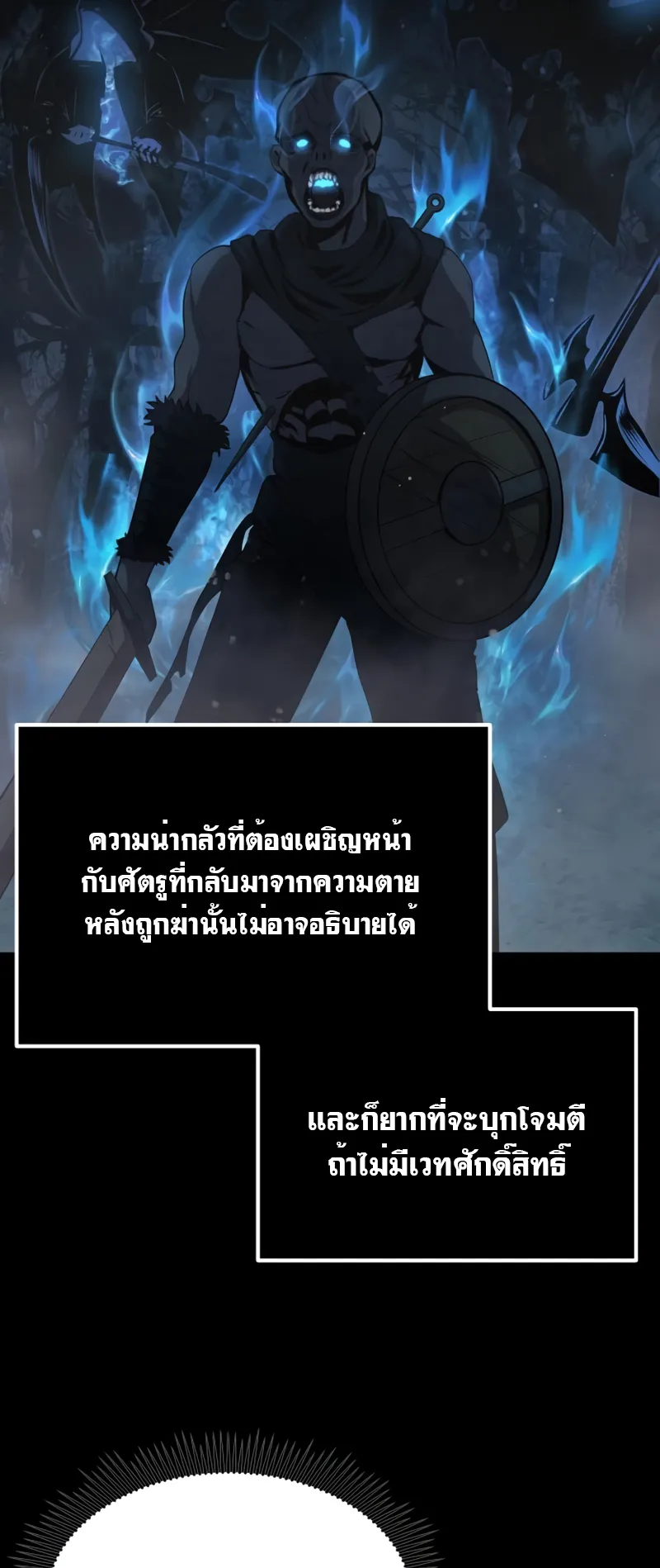 I Obtained a Mythic Item ตอนที่ 8 หน้า 33