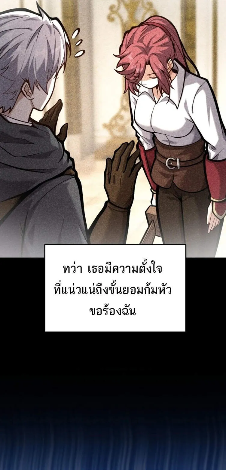 Reincarnation Sword Master ตอนที่ 6 หน้า 23