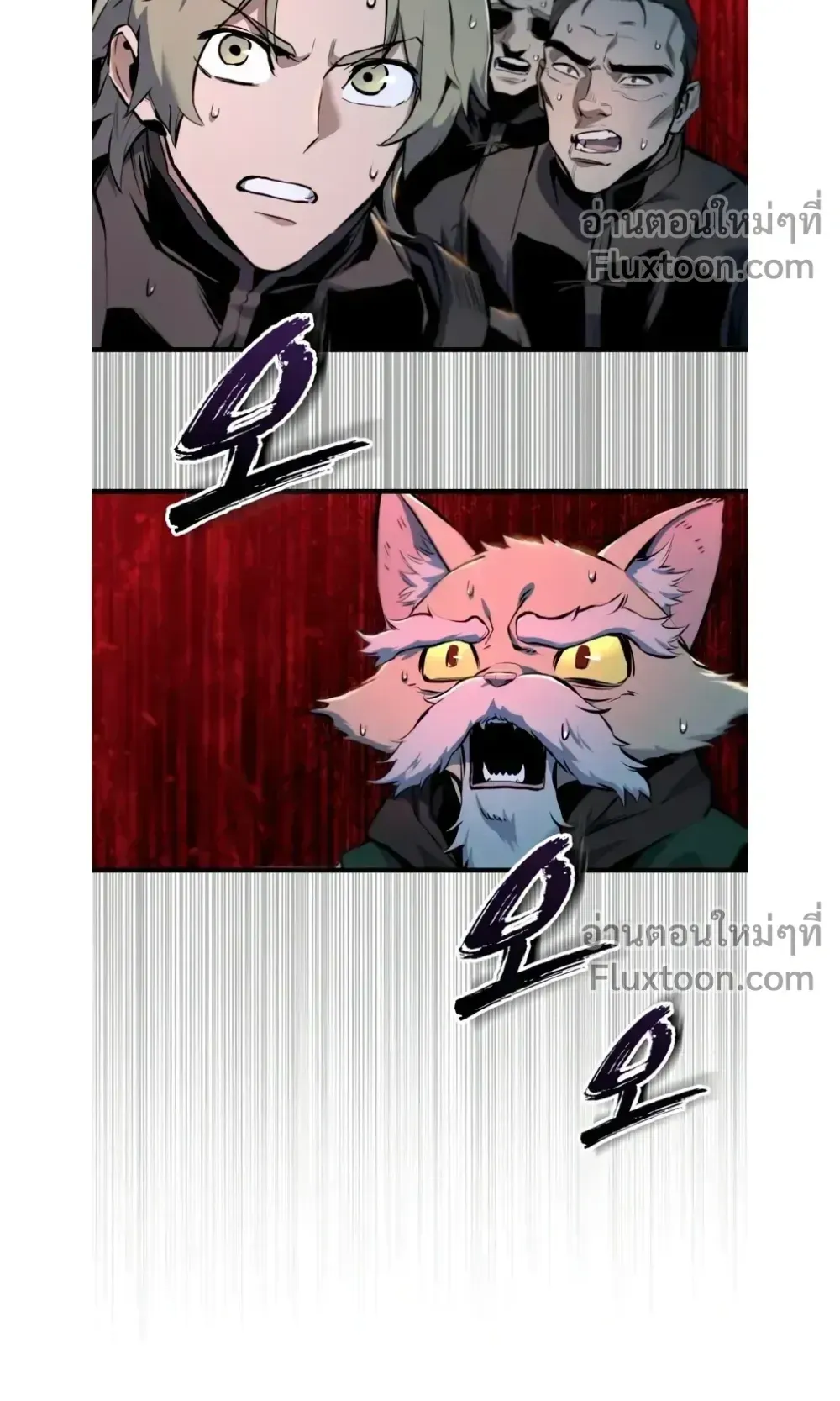 The Wandering Knight’s Survival Manual ตอนที่ 16 หน้า 13