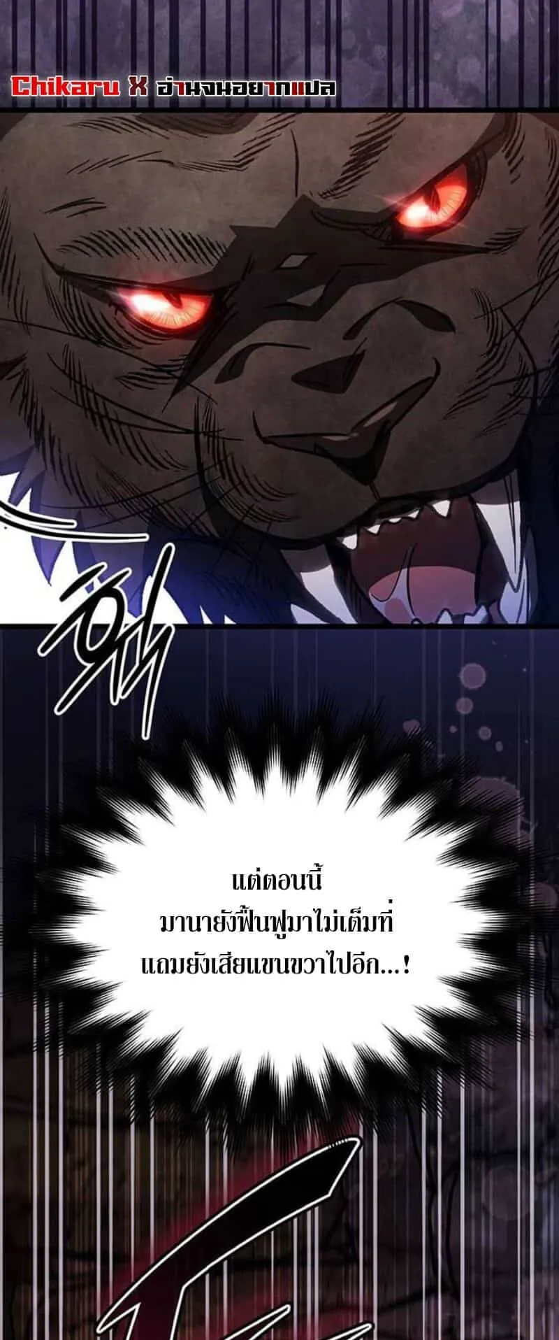 Lv. 99 Princess of Black Flame ตอนที่ 3 หน้า 64