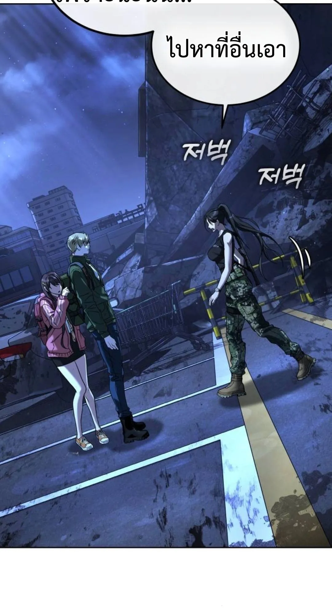 Zombie Papa ตอนที่ 2 หน้า 26