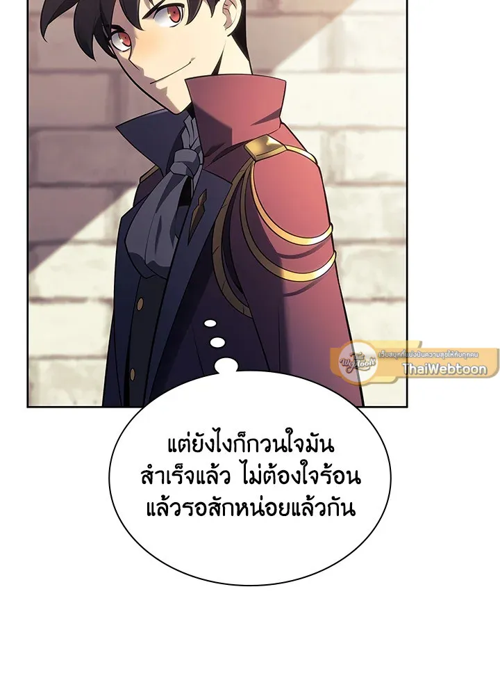 Overgeared ตอนที่ 143 หน้า 93