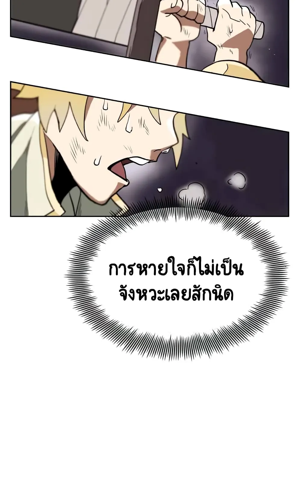 The Lazy Prince Becomes A Genius ตอนที่ 2.5 หน้า 39