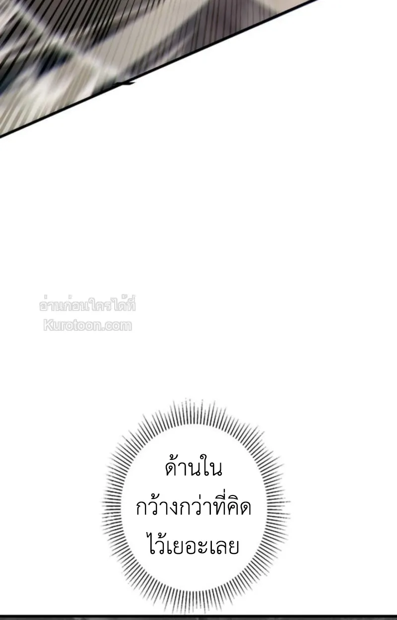 Absolute Domination at Level 0 Using My Analysis Skill เลเวล 0 ที่แกร่งที่สุด ตอนที่ 3 หน้า 26