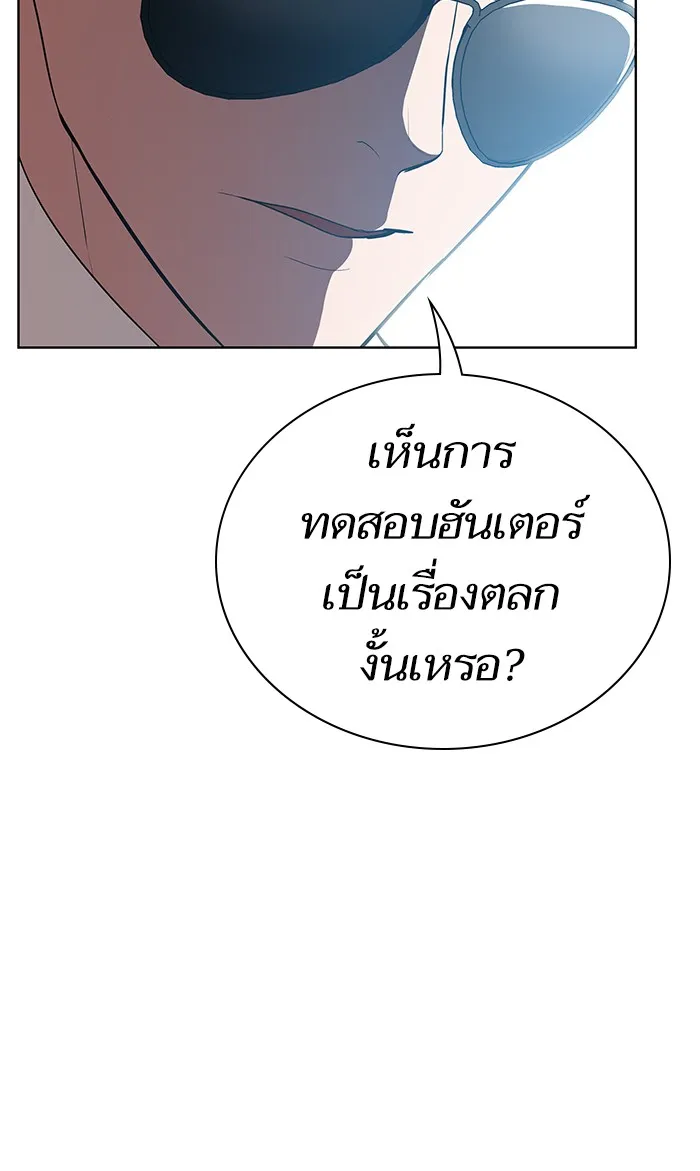 The Tutorial Tower of the Advanced Player ตอนที่ 4 หน้า 45