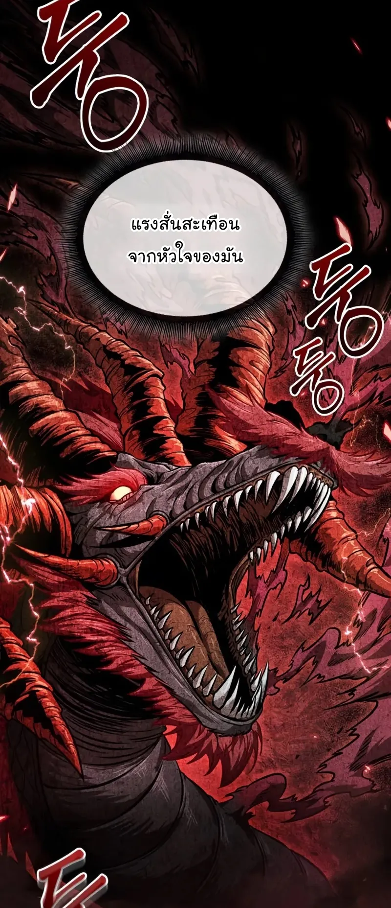 Nano Machine Chapter 257 หน้า 61