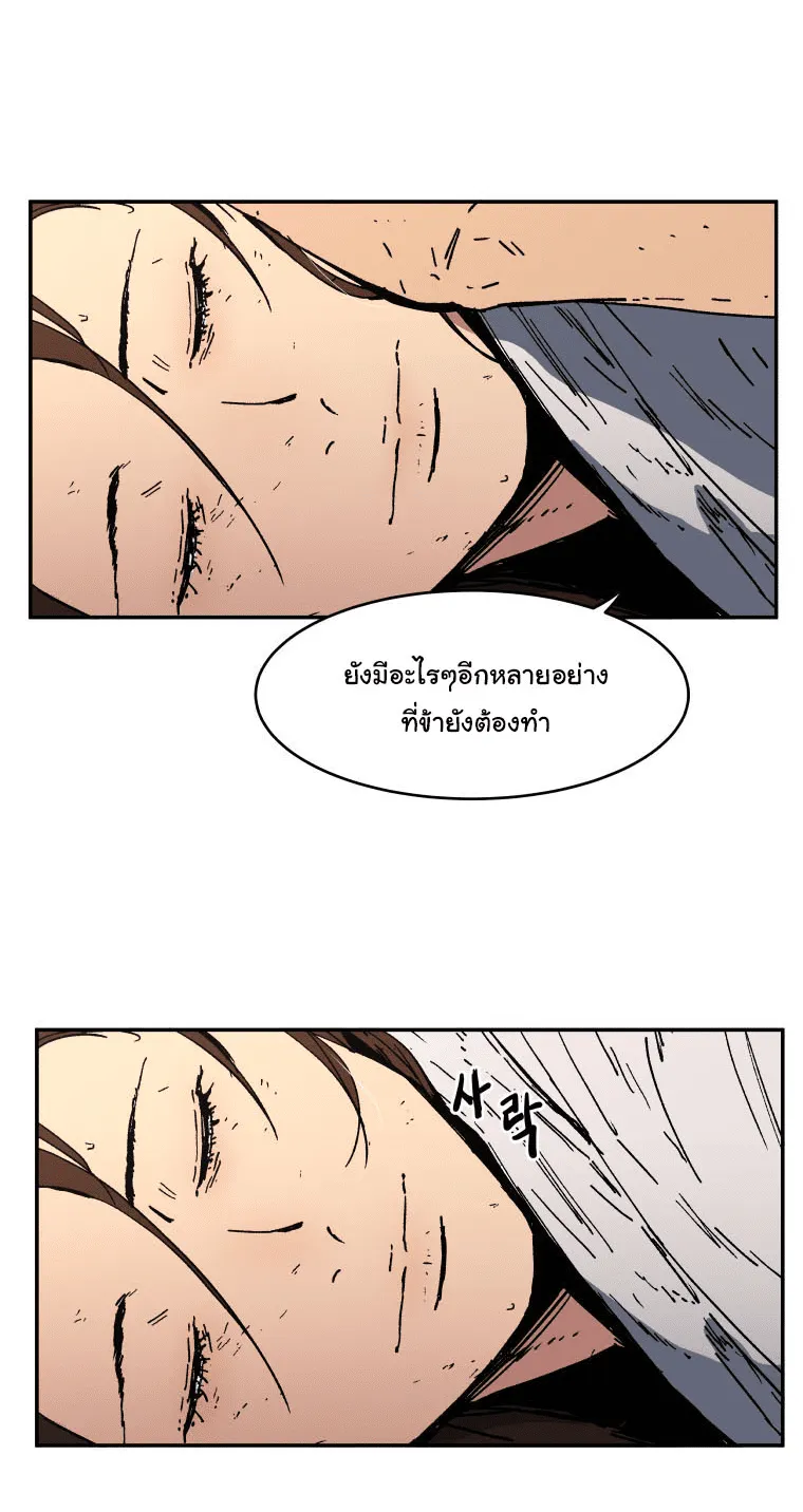 Peerless Dad ตอนที่ 3 หน้า 5