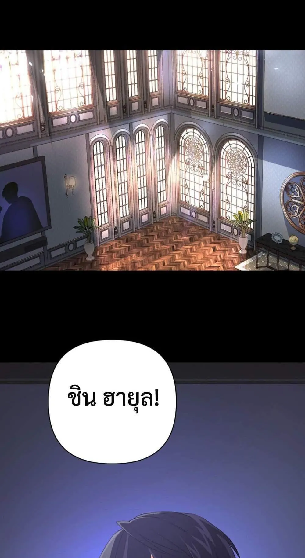 The Return of the Mythical Archmage ตอนที่ 13 หน้า 77