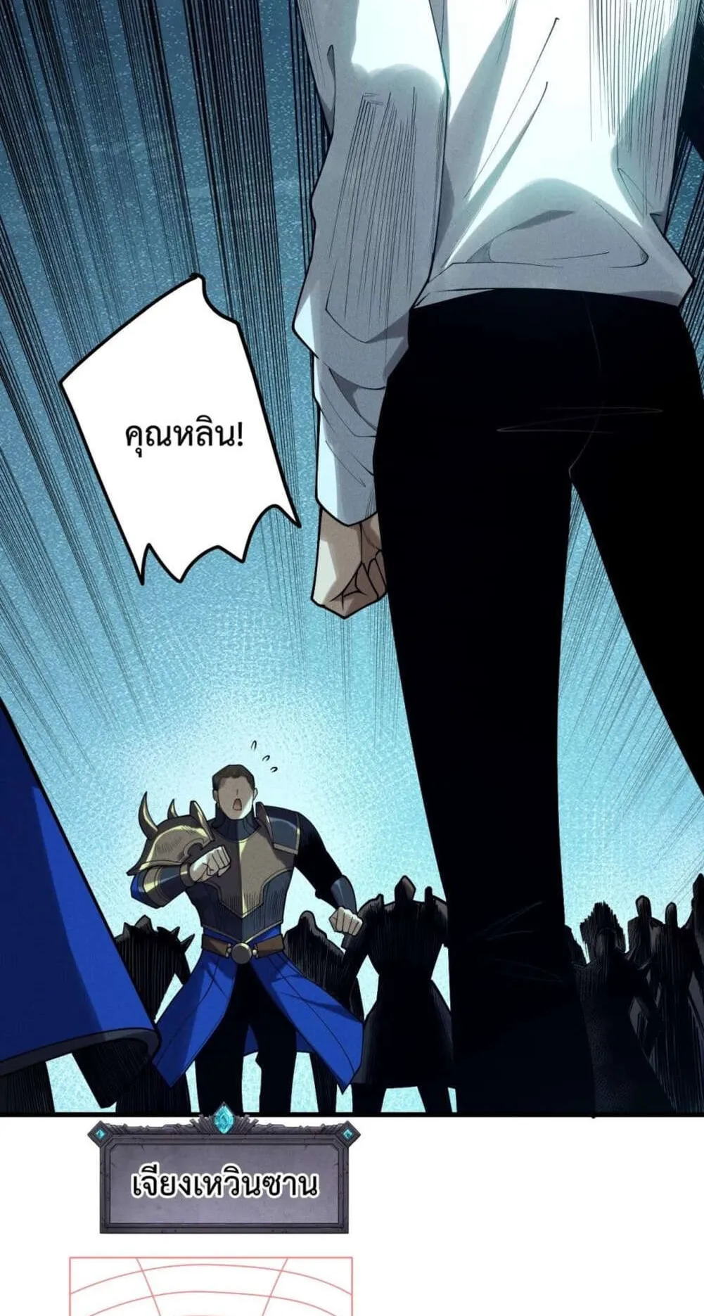 Disastrous Necromancer ตอนที่ 127 หน้า 4