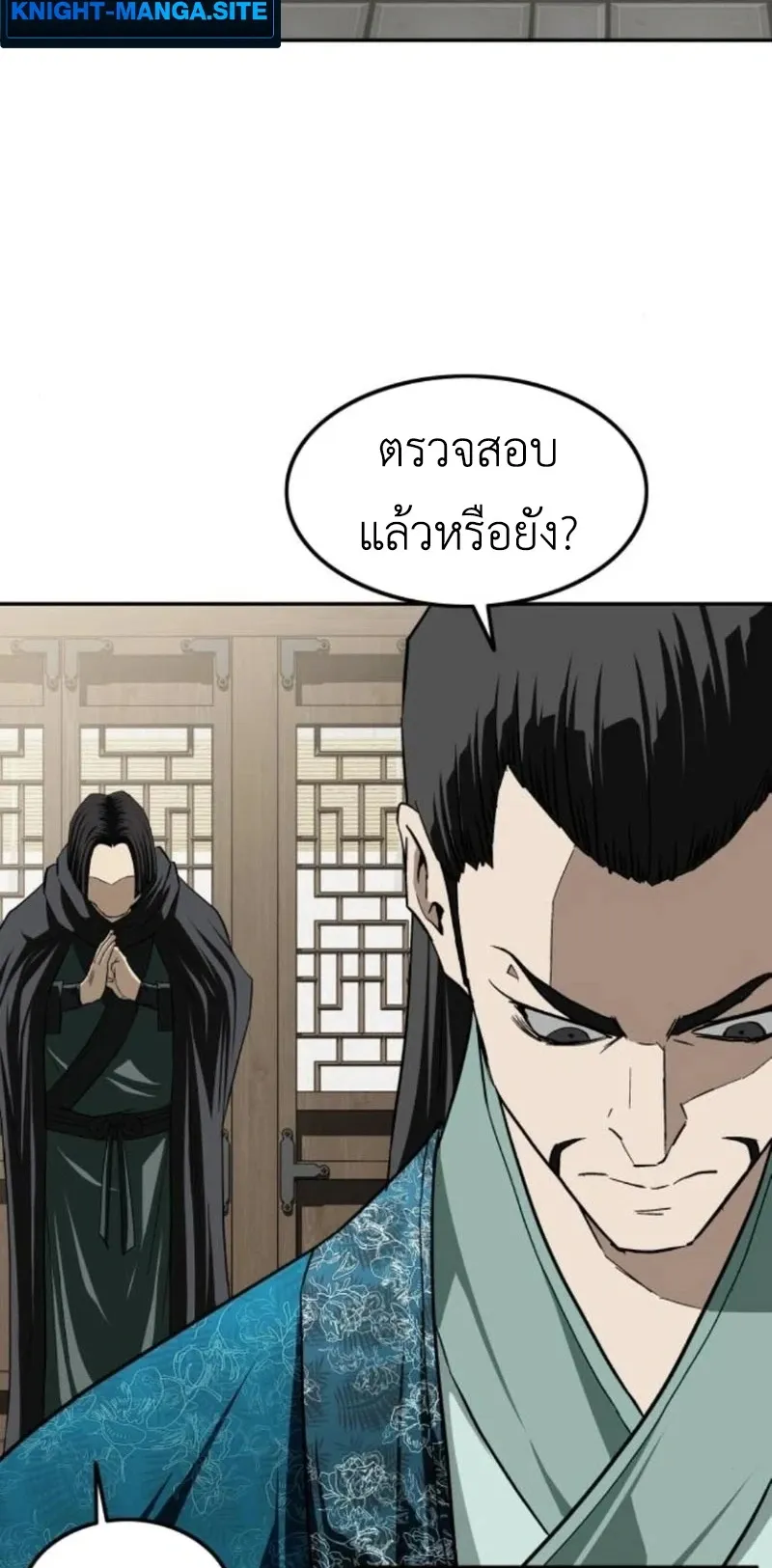 The Supreme Demonic Sword ตอนที่ 15 หน้า 49