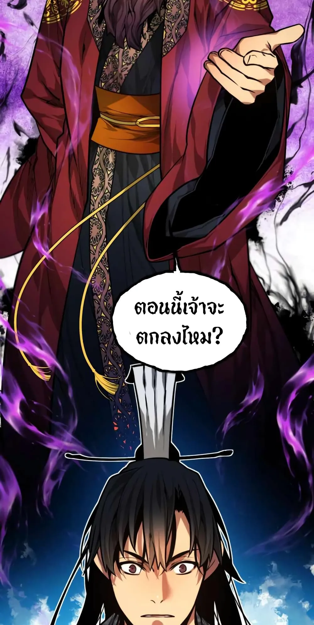 A Modern Man Who Got Transmigrated Into the Murim World ตอนที่ 8 หน้า 67