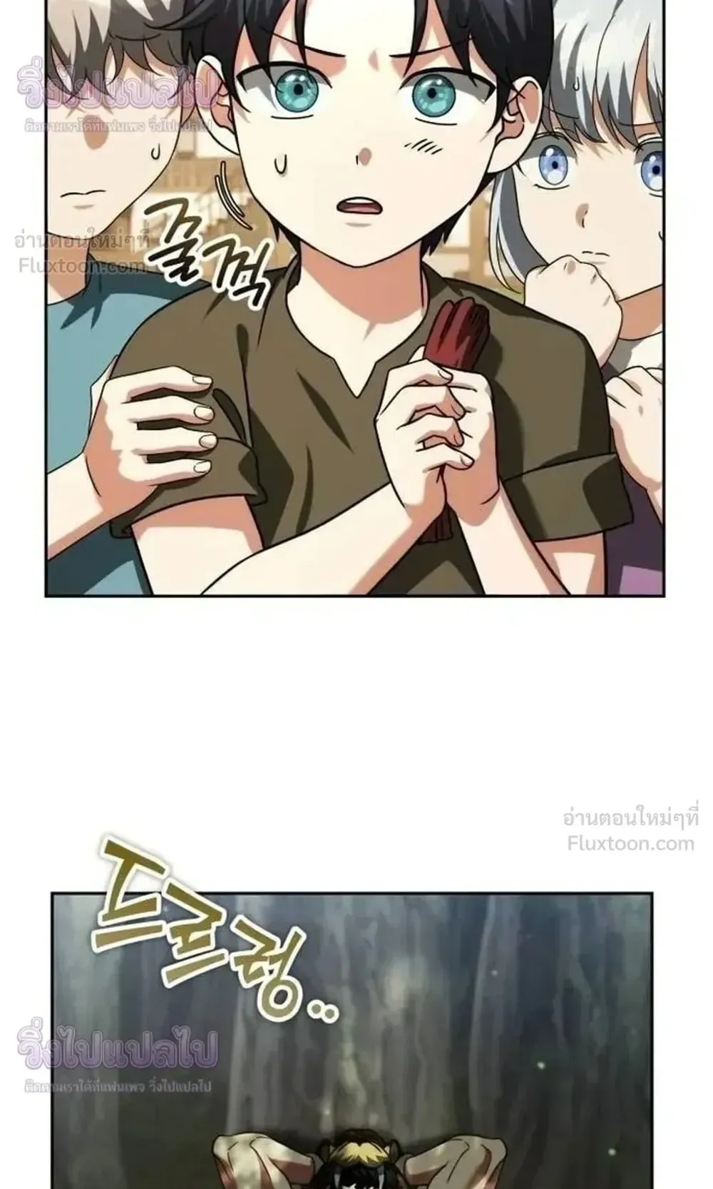 Sovereign of the Infinite Clones ตอนที่ 95 หน้า 46