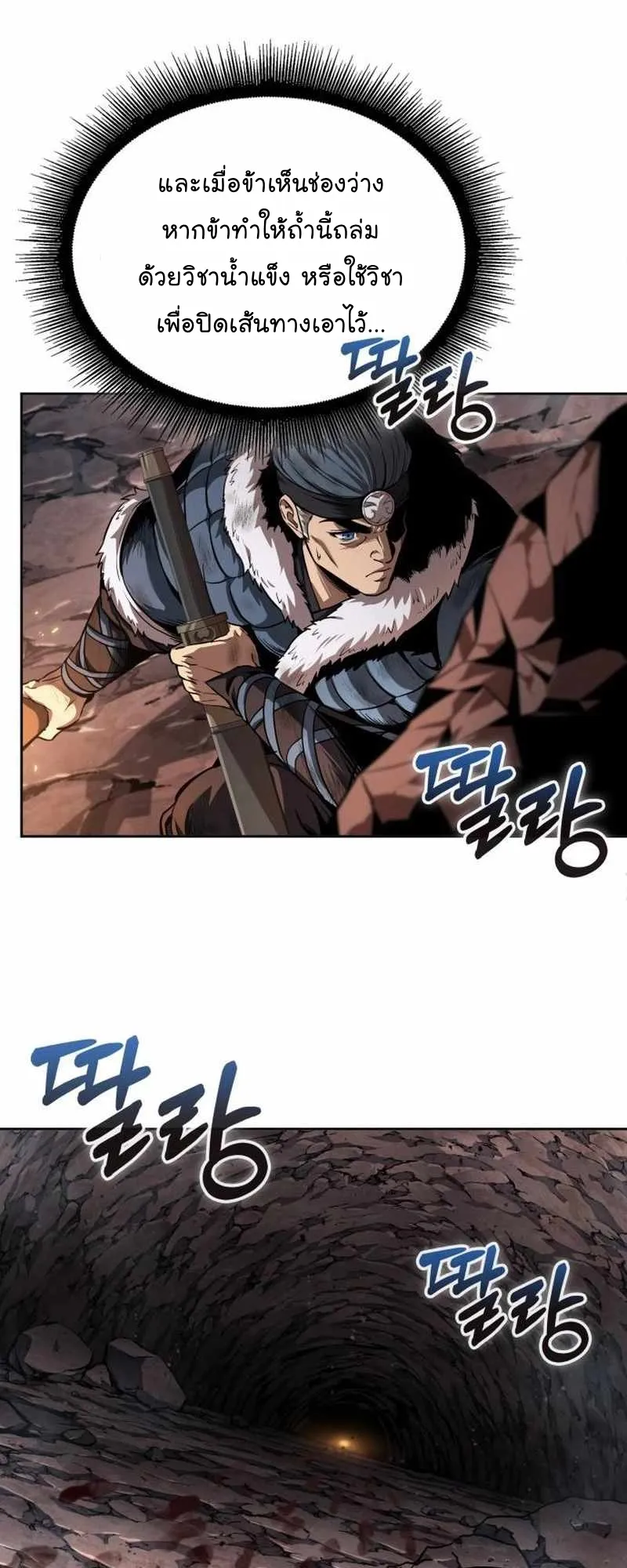 Nano Machine Chapter 261 หน้า 7