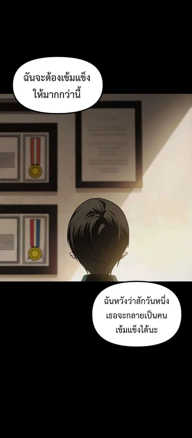 SSS-Class Suicide Hunter ตอนที่ 128 หน้า 19