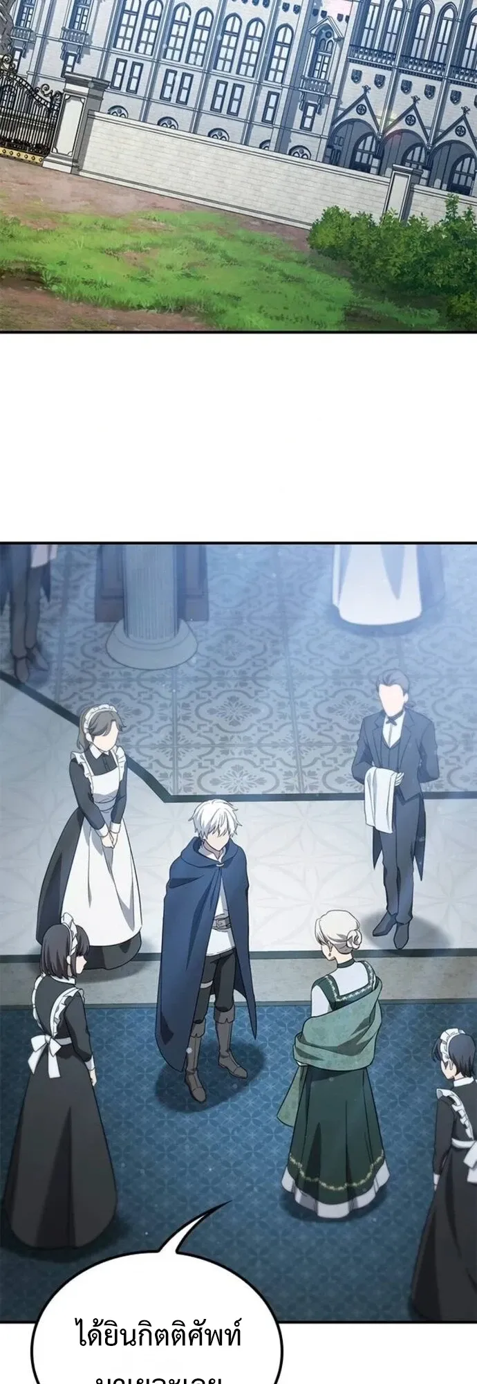 Noble Lady Reformation Guide ตอนที่ 5 หน้า 67