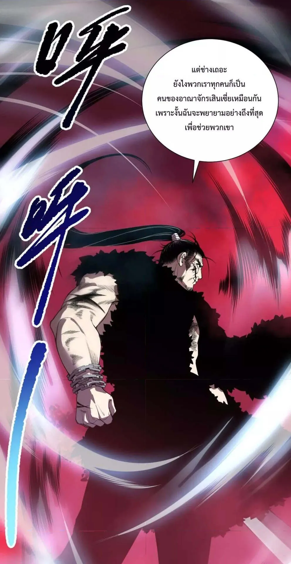 Disastrous Necromancer ตอนที่ 159 หน้า 44