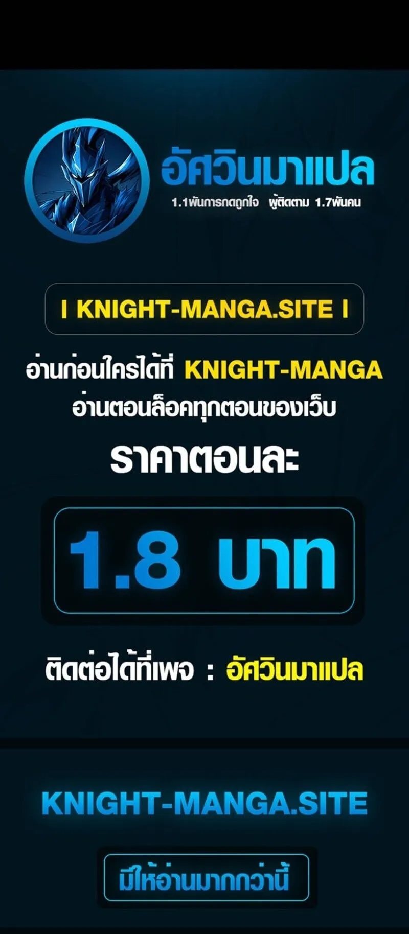 Pay-to-Win Martial God ตอนที่ 16 หน้า 78