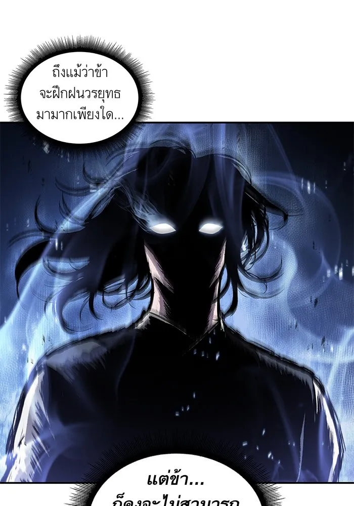 Nano Machine Chapter 42 หน้า 52
