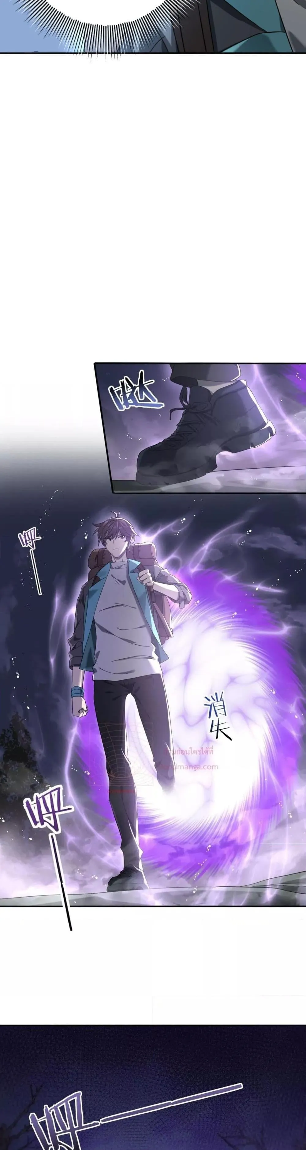 I am Drako Majstor ตอนที่ 5 หน้า 10
