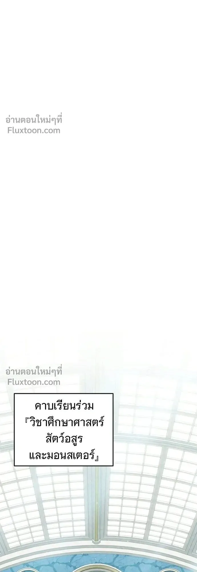A Cadet Becomes a Prophet ตอนที่ 29 หน้า 24