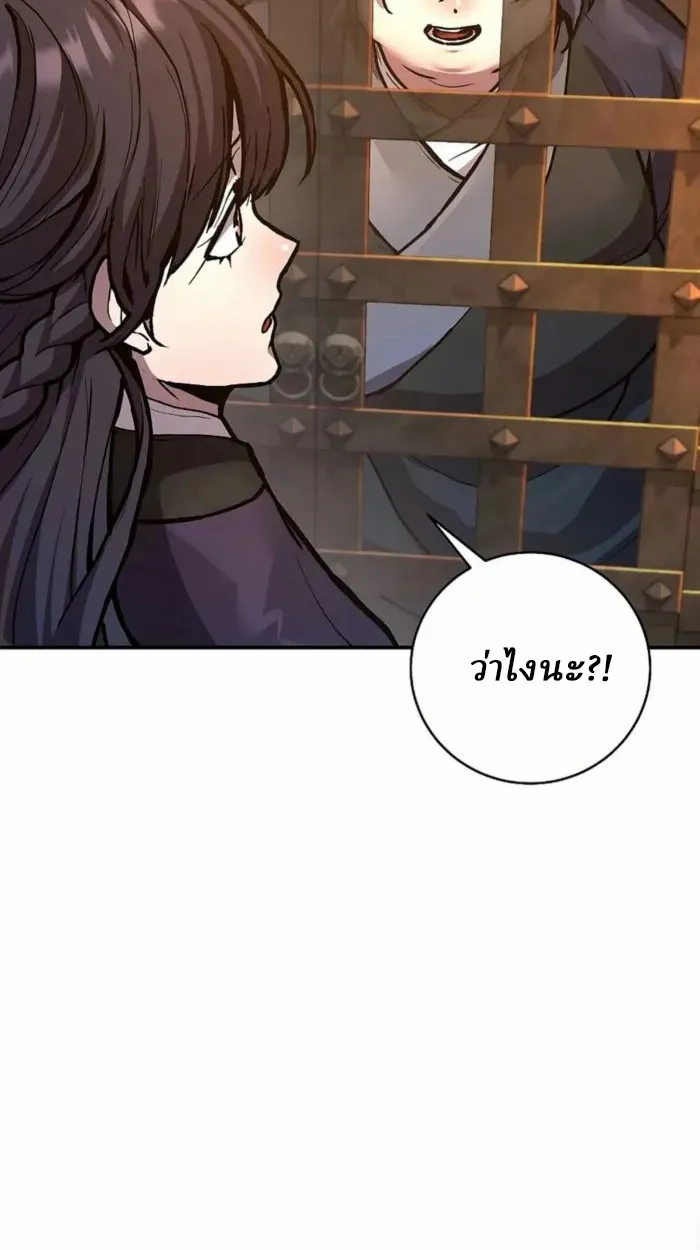 Reborn on the Demonic Cult Battlefield ตอนที่ 1 หน้า 86