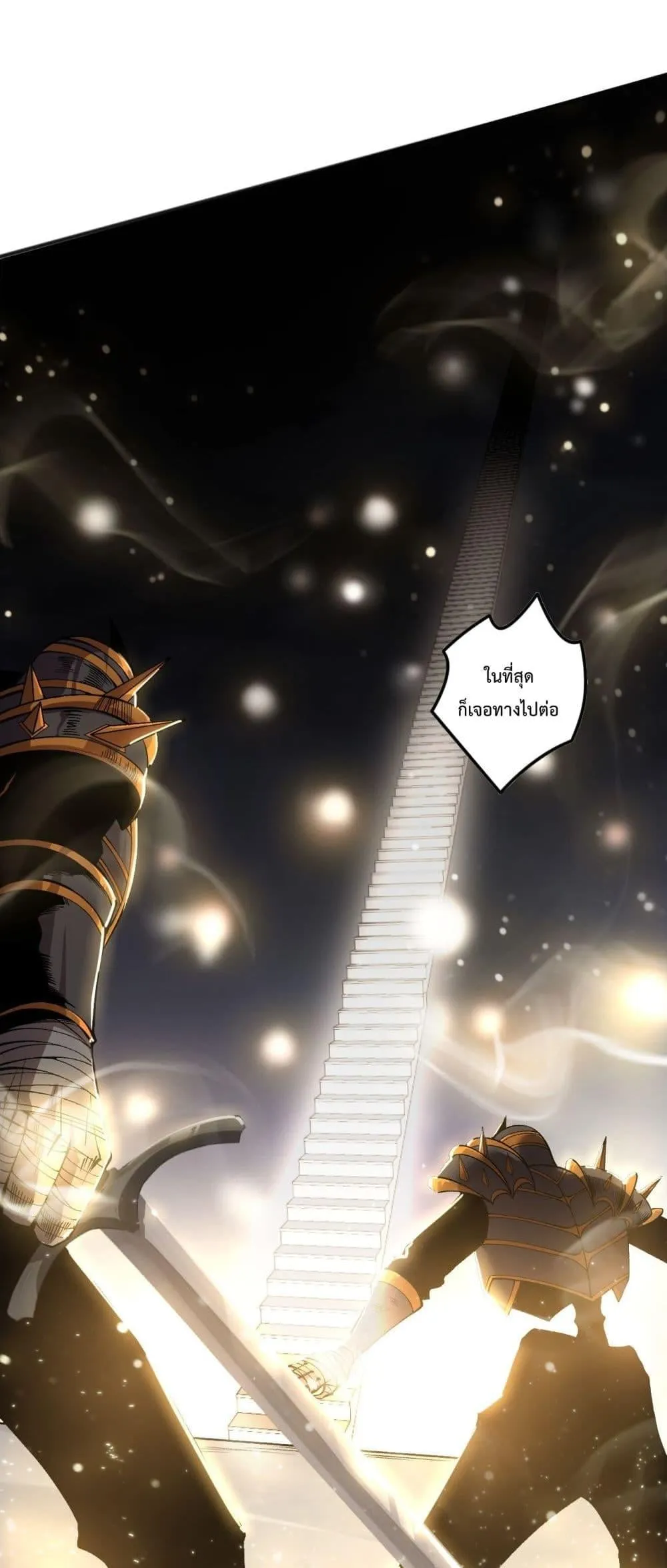 Disastrous Necromancer ตอนที่ 150 หน้า 22