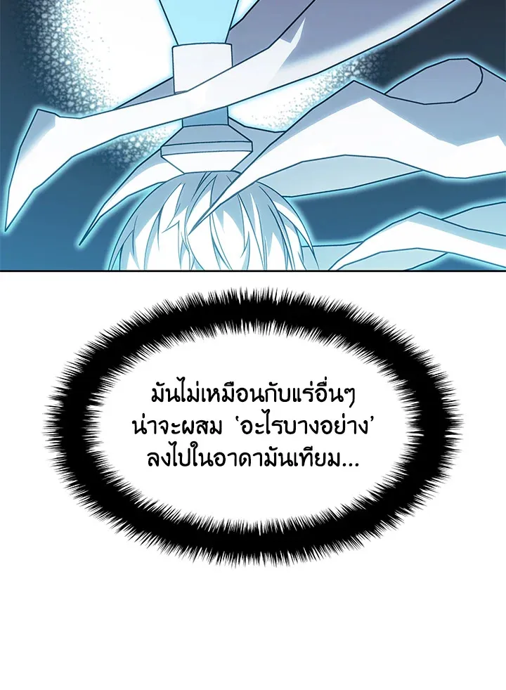 Overgeared ตอนที่ 144 หน้า 97