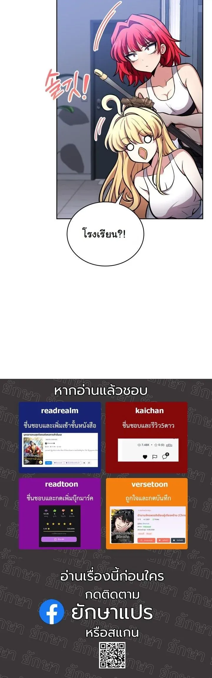 Kidnapped Dragons ตอนที่ 5 หน้า 59