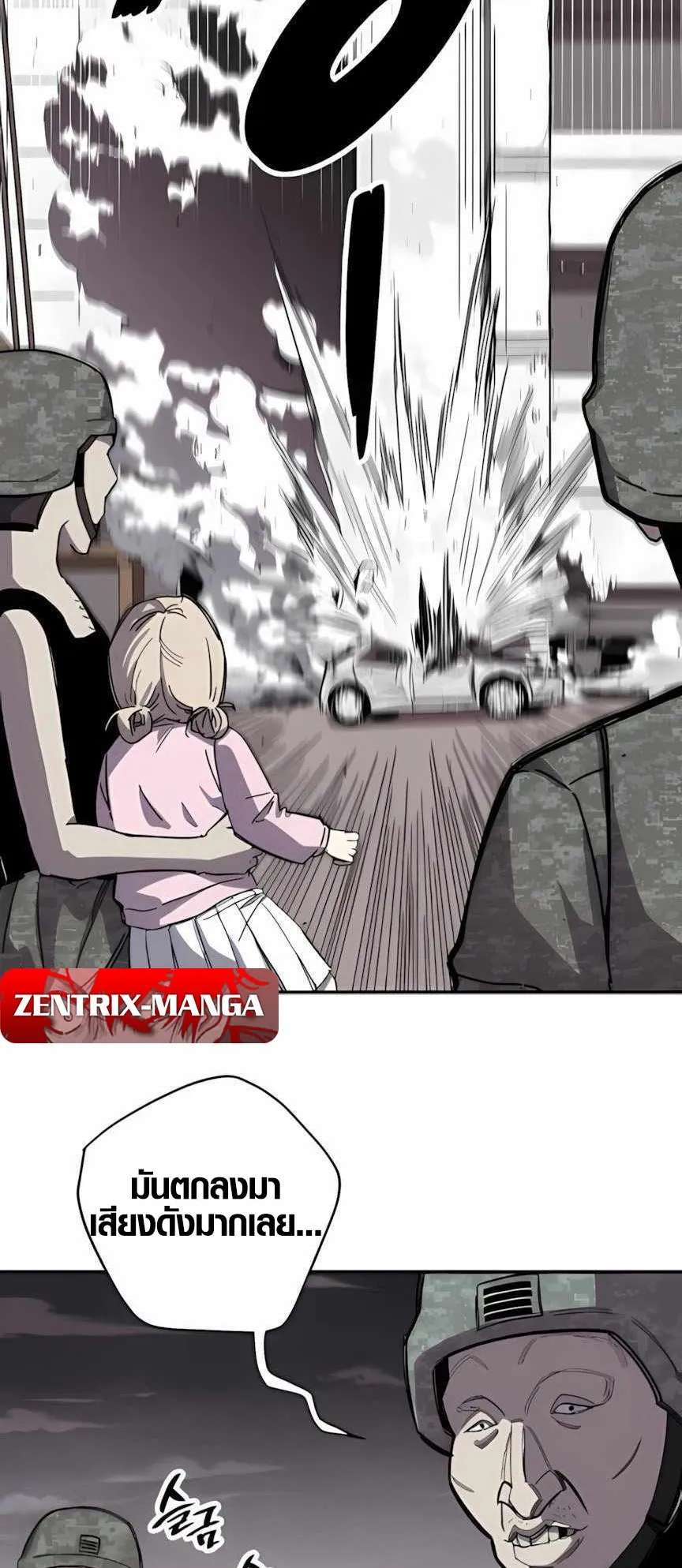 Zombie Herd ตอนที่ 2 หน้า 15