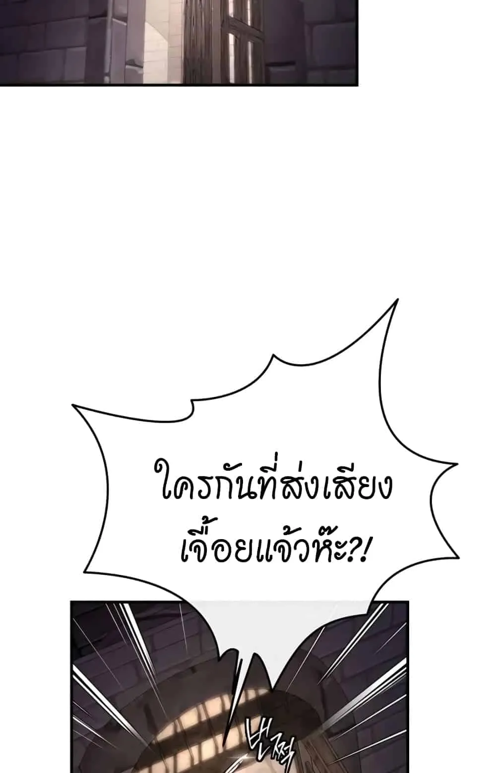 There’s No Such Thing as a Bad Hero in the World ตอนที่ 1 หน้า 109
