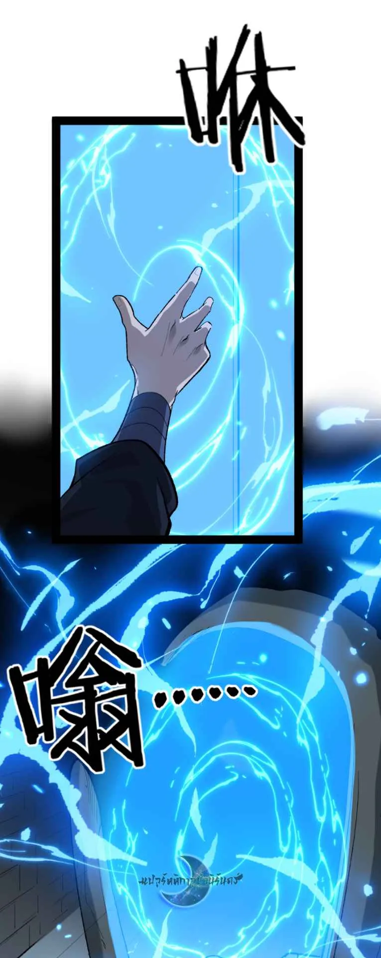 God-level Assassin, I Am the Shadow ตอนที่ 7 หน้า 6