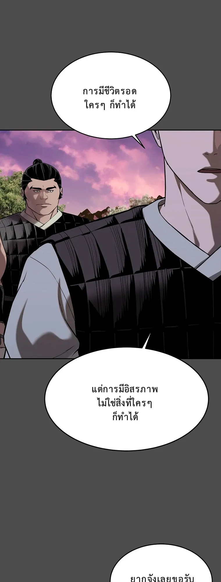 The Iron Emperor ตอนที่ 20 หน้า 10