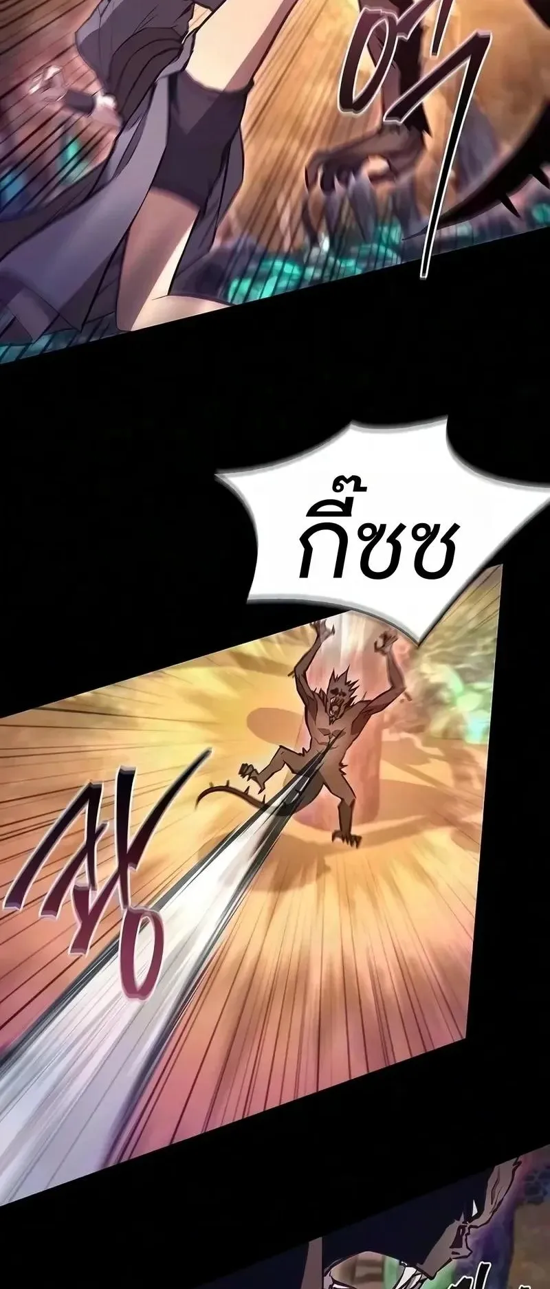 The Demonic Cult Instructor Returns ตอนที่ 60 หน้า 10