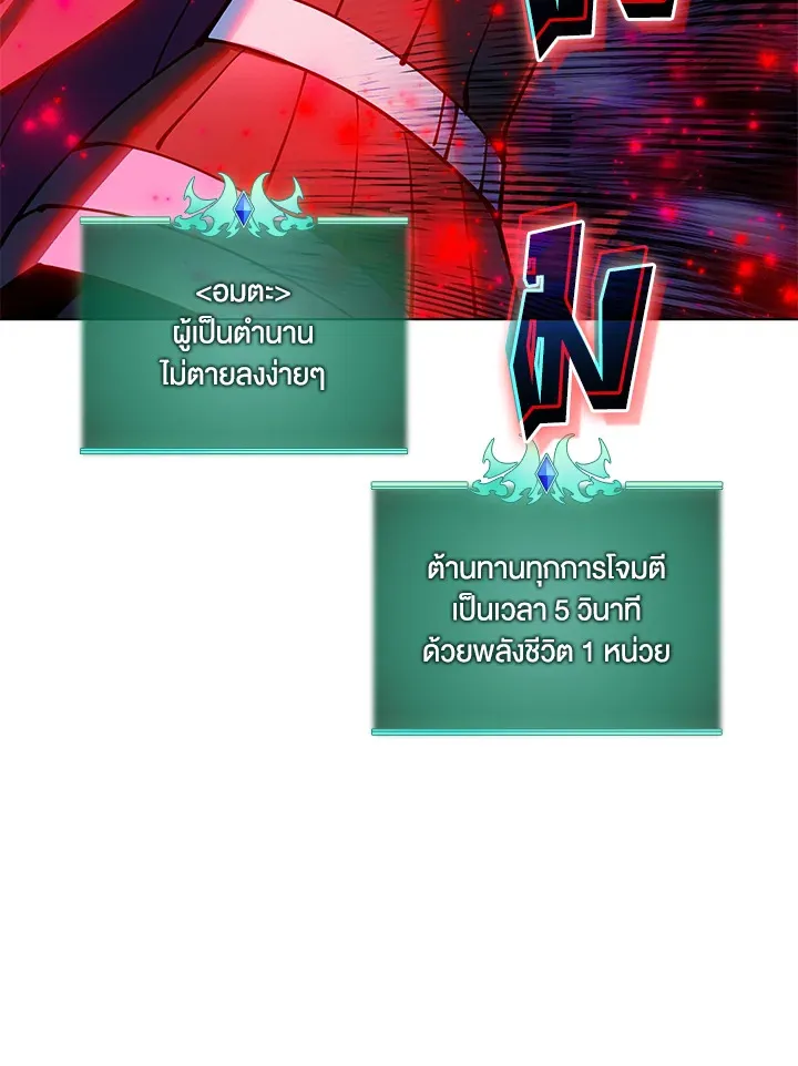 Overgeared ตอนที่ 228 หน้า 124