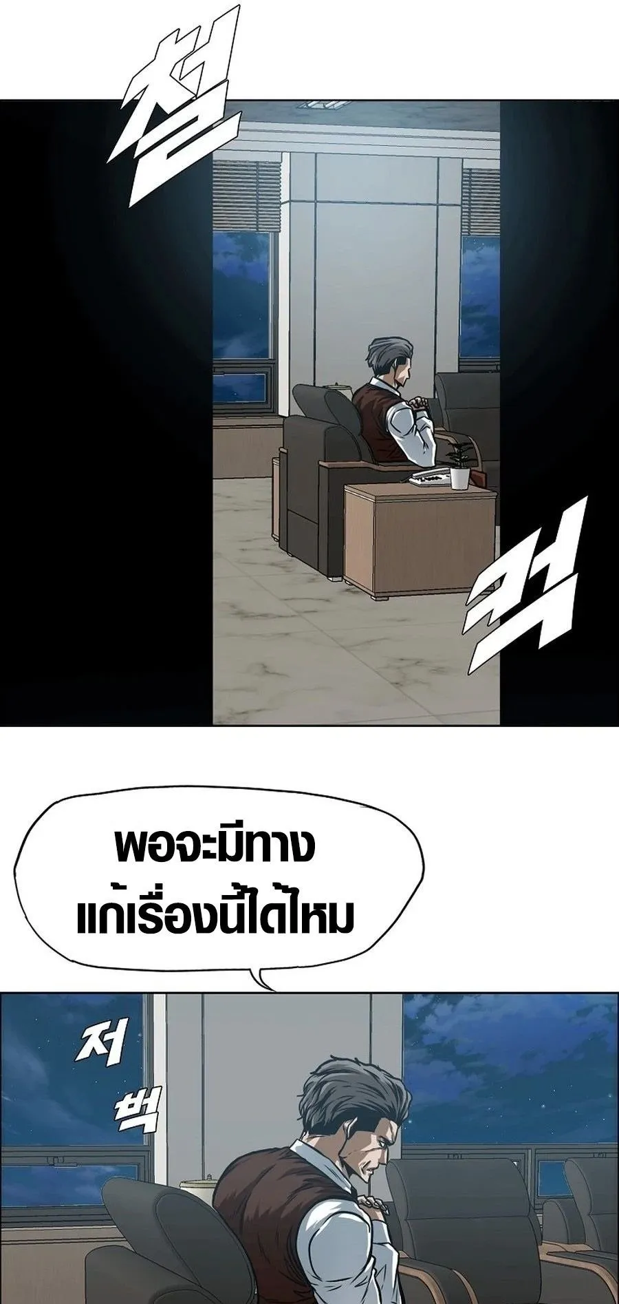 Secret Family ตอนที่ 7 หน้า 56