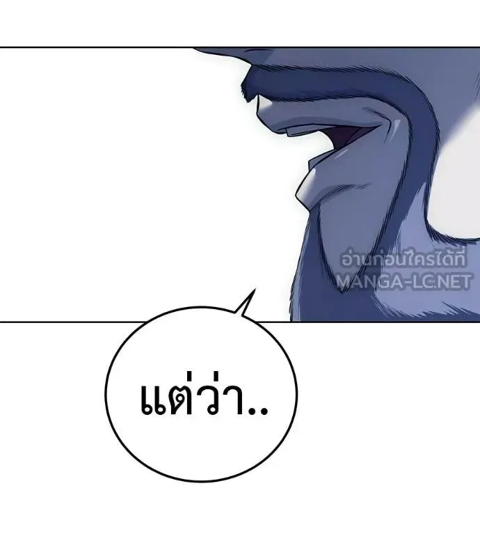 Red Shirt ตอนที่ 30 หน้า 189