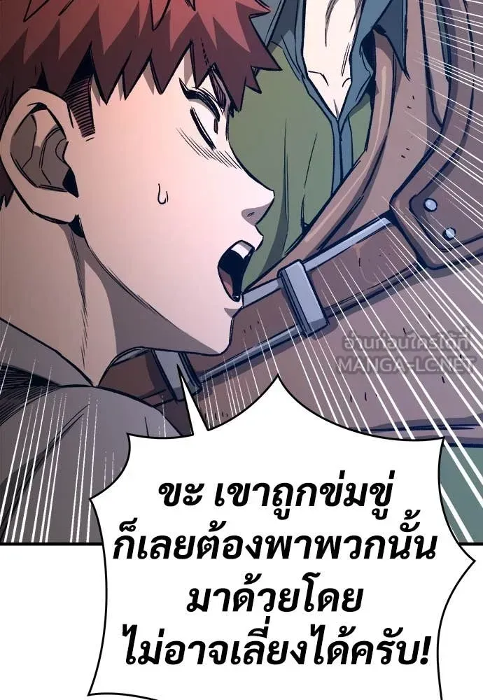 A Rogue Guard in a Medieval Fantasy ตอนที่ 19 หน้า 88
