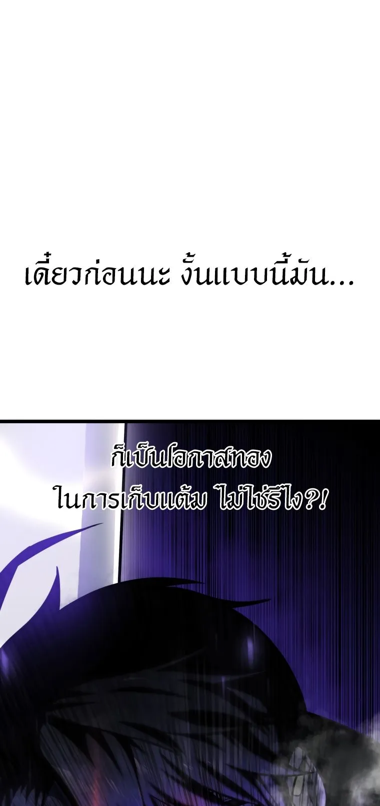 A Dragonslayer’s Peerless Regression ตอนที่ 15 หน้า 52