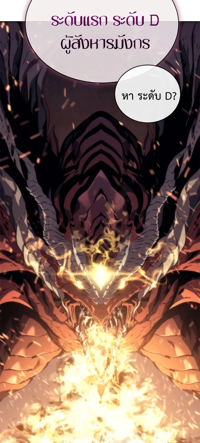Why I Quit Being the Demon King ตอนที่ 3 หน้า 19