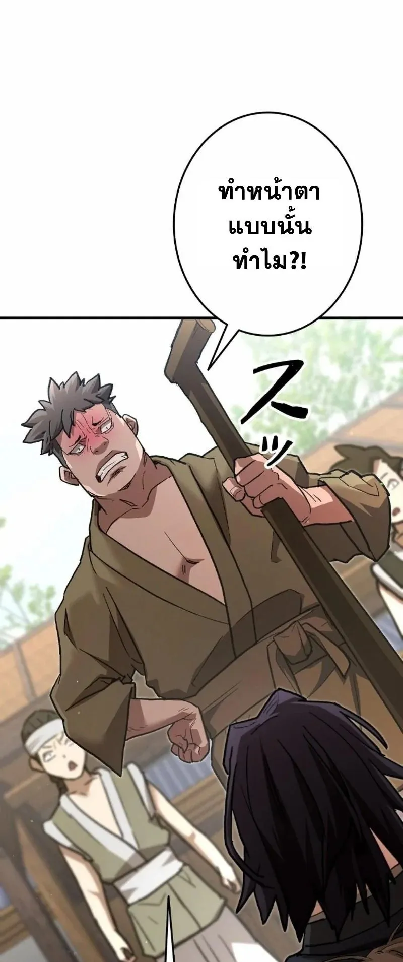 Unrivaled Spear Ghost ตอนที่ 7 หน้า 55