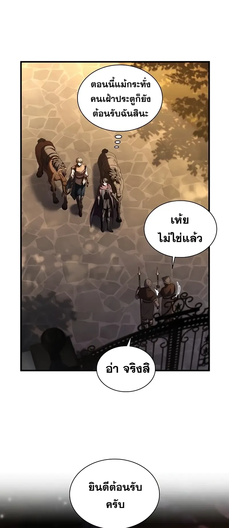 Death King Karnak ตอนที่ 2 หน้า 37