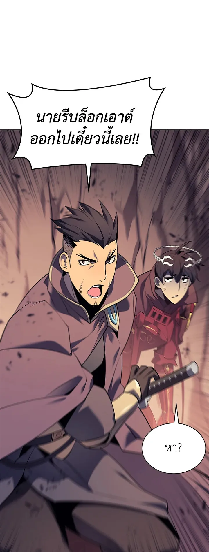 Overgeared ตอนที่ 91 หน้า 61