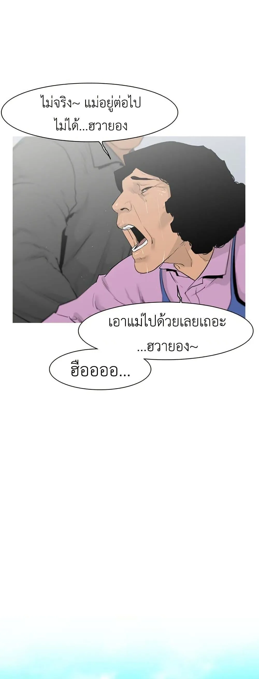 Colosseum ตอนที่ 0 หน้า 14