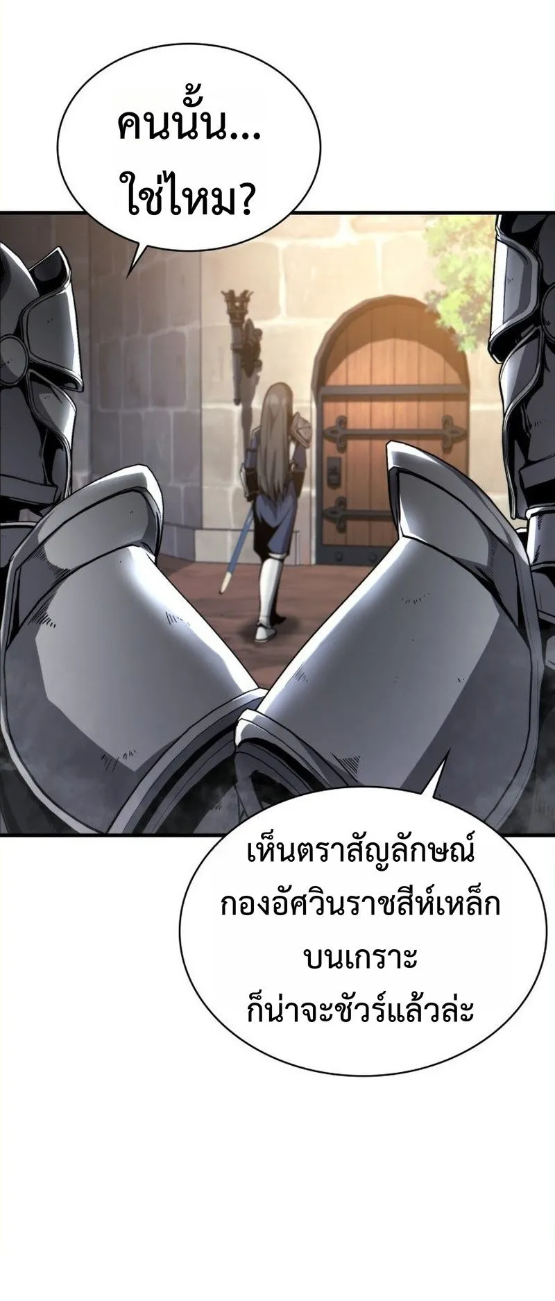 I Became The Rogue First Prince ตอนที่ 6 หน้า 93