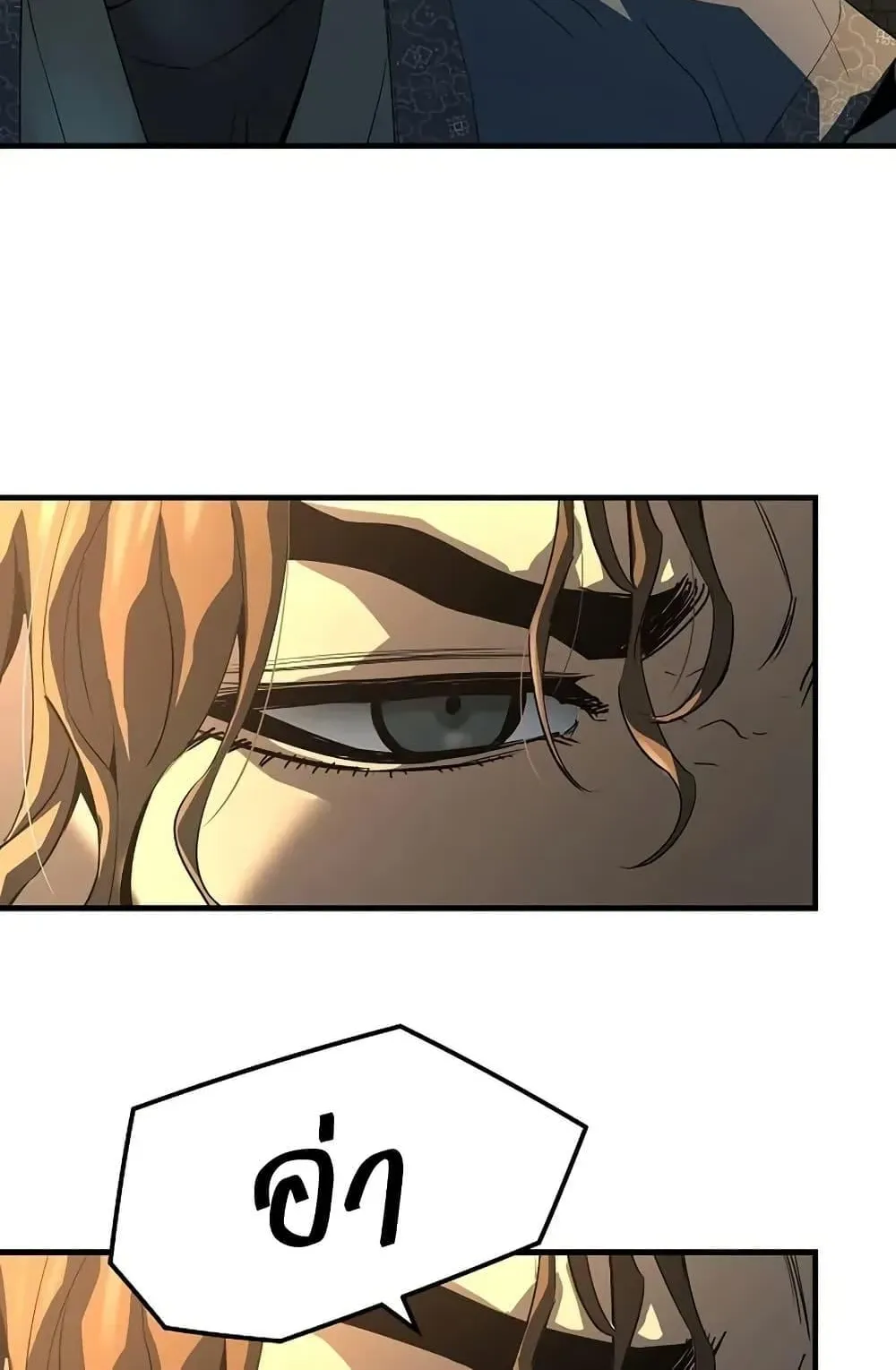 Absolute Regression ตอนที่ 80 หน้า 57