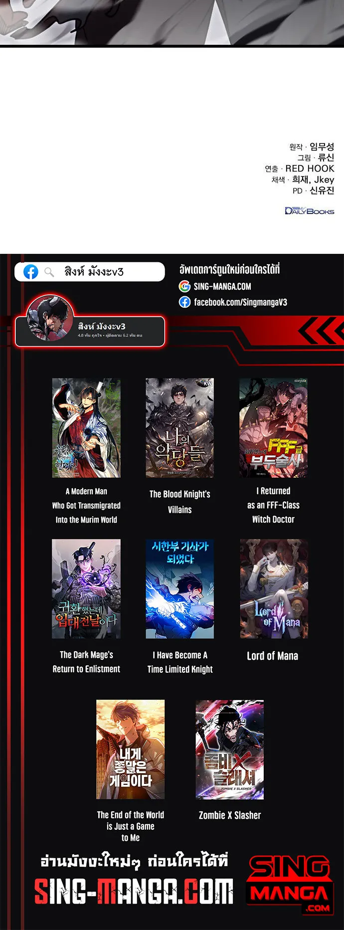 The Emperor Is Sword ตอนที่ 2 หน้า 91