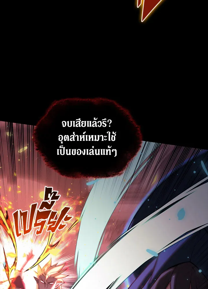 Overgeared ตอนที่ 155 หน้า 53